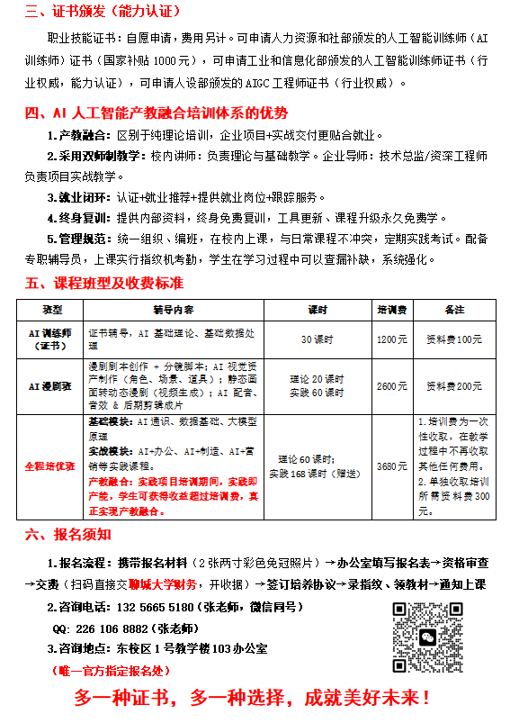 微信图片_20260918172333_15_677.png